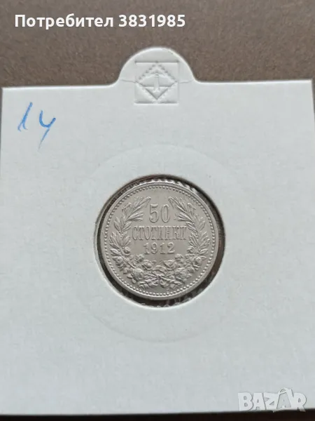 50 стотинки 1912 сребро , снимка 1