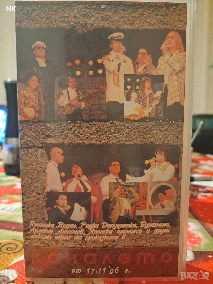 КАНАЛЕТО -ХЪШОВЕ -от 17.11.06 , снимка 1