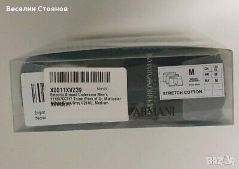 Emporio Armani underwear , снимка 1