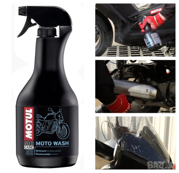 Мото почистващ препарат MOTUL MOTO WASH мотор мотокрос мото ATV АТВ, снимка 1