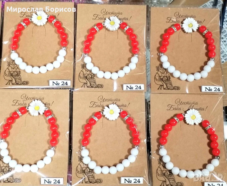 МАРТЕНИЦИ НА ЕДРО - №24 - МОДЕЛ 2026 , снимка 1