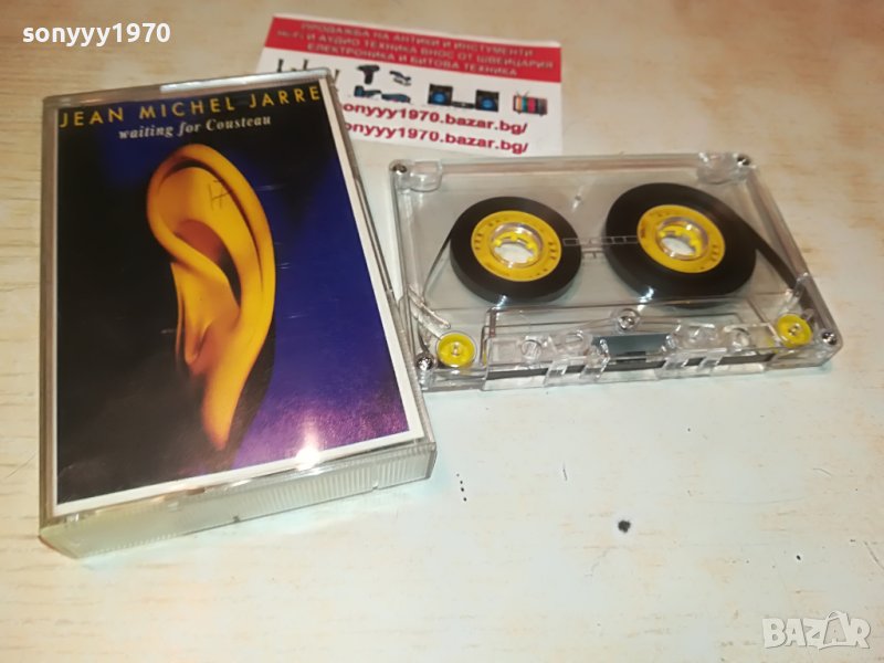 JEAN MICHEL JARRE 0605222022, снимка 1