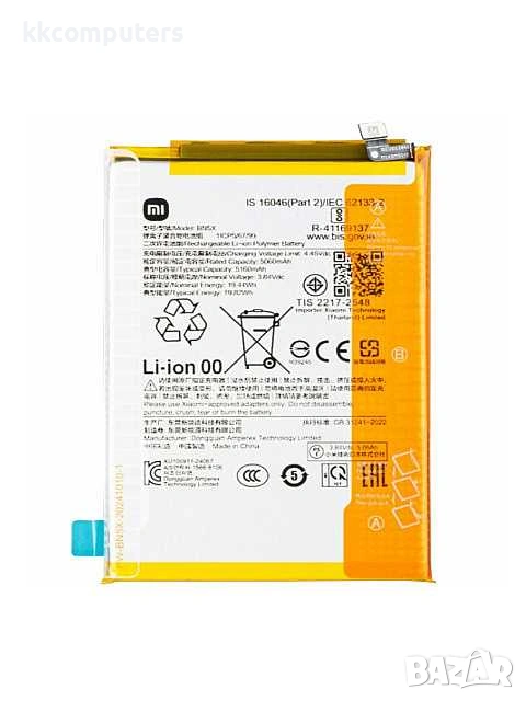 БАТЕРИЯ ЗА XIAOMI POCO C75 5G (MZB0IDJIN), снимка 1