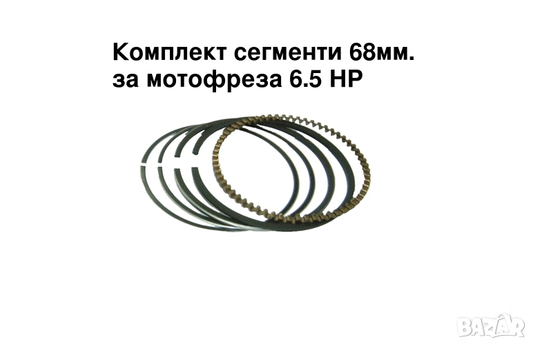 Комплект сегменти 68 мм. за мотофрези 5.5hp 6.5hp, снимка 1