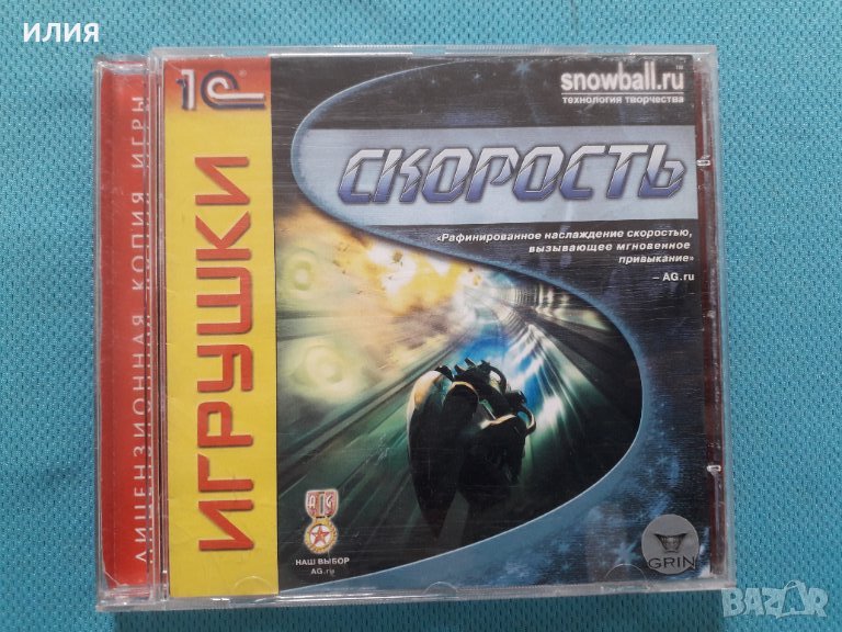 Скорость (PC CD Game), снимка 1