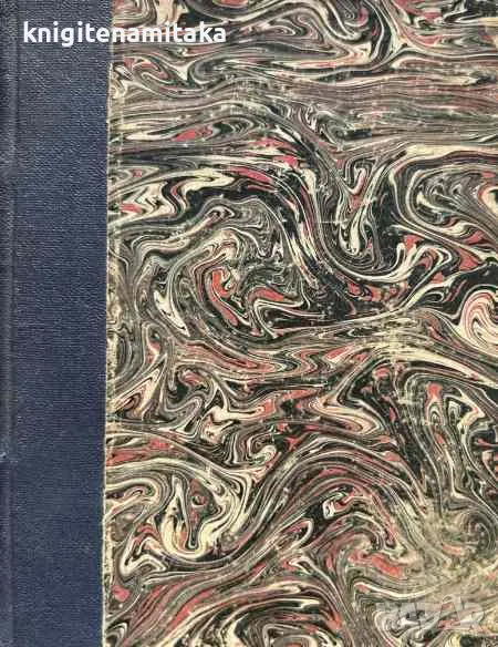 Хамлетъ - Трагедия въ петь действия - Уилям Шекспир, снимка 1