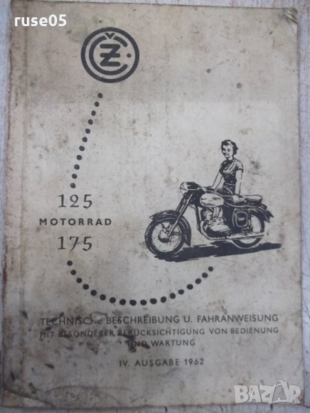 Книга "Das neue 125 Motorrad 175" - 62 стр., снимка 1