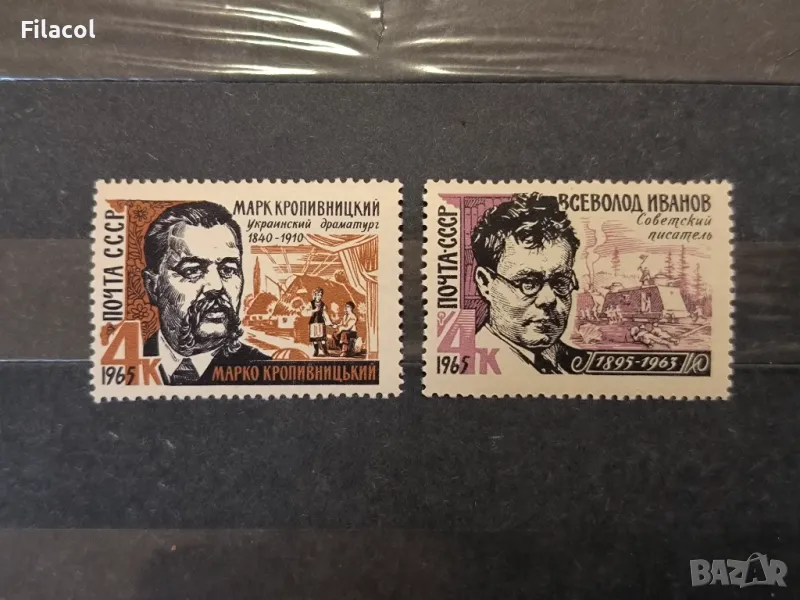 СССР Личности Писатели1965 г., снимка 1