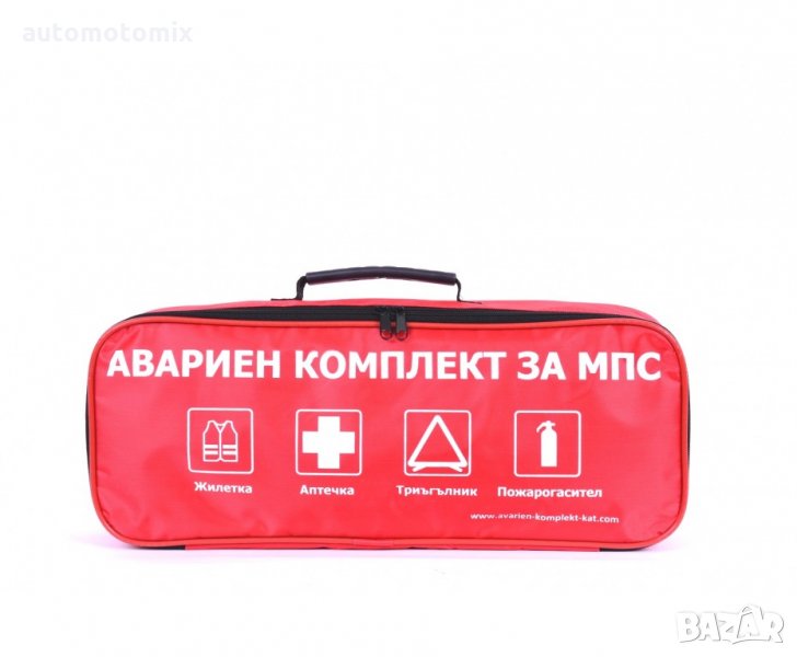 Авариен комплект “CE” маркировка ЕВРОПЕЙСКИ СТАНДАРТ - 250279, снимка 1