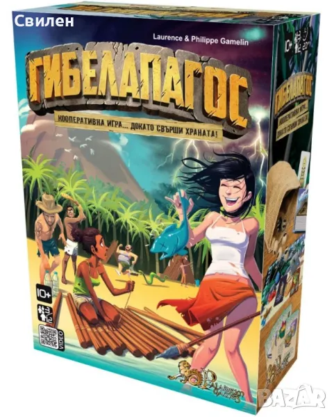 Настолна игра Гибелапагос , снимка 1