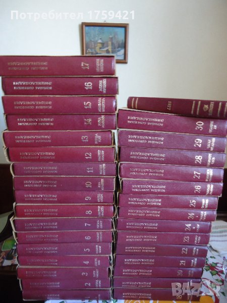  Голяма Съветска Енциклопедия, снимка 1