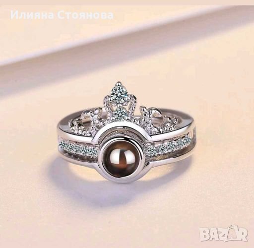 Пръстен дамски с корона Обичам те на 100 езика , снимка 1