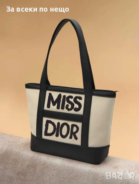 Miss Dior Дамска Чанта Мис Диор Код LFS505, снимка 1