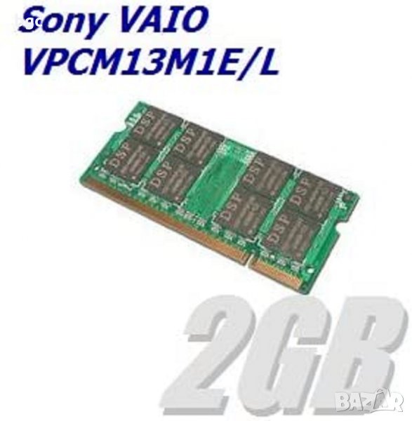 RAM памет 2GB DDR2-800 SODIMM за Sony VAIO VPCM13M1E / L VPCM13M1E ВПЦМ13М1Е, снимка 1