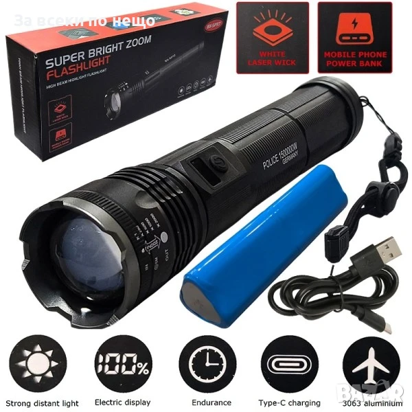 Мощен супер ярък акумулаторен фенер BX-SP37 – 80000 лумена, водоустойчив, с USB зареждане, снимка 1