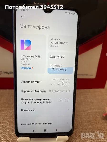 Redmi 9 64 gb Rom 4 gb ram, снимка 1