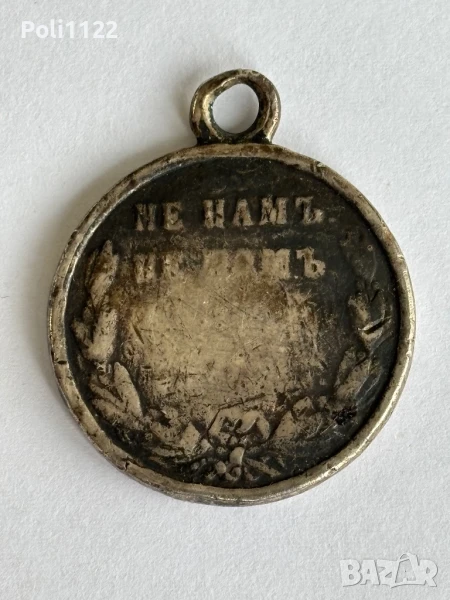 Медал "В памет на Руско-турската война 1877-78", снимка 1