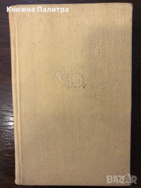 Стихотворения и разкази за деца и юноши, снимка 1