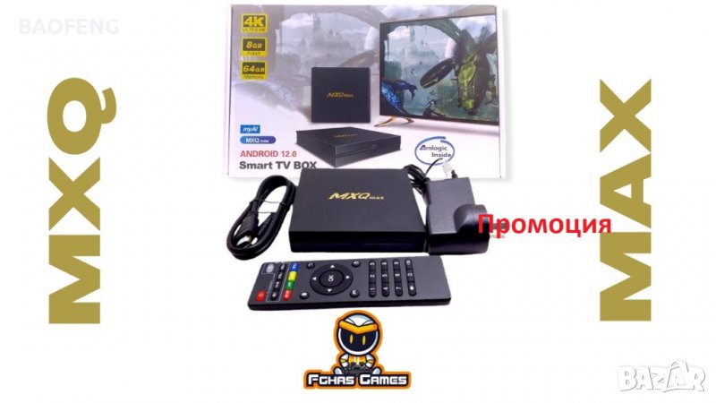 █▬█ █ ▀█▀ Нови MXQ MAX четиряден процесор 2GHZ Android 11.1 TV BOX  4K Ultra HD WiFi Super Tv box, снимка 1