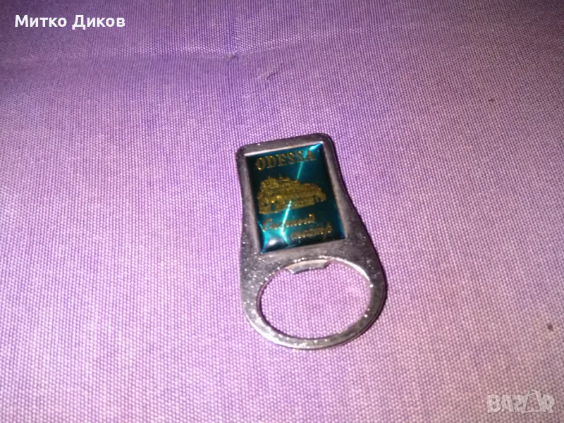 Одеса отварачка от соца, снимка 1