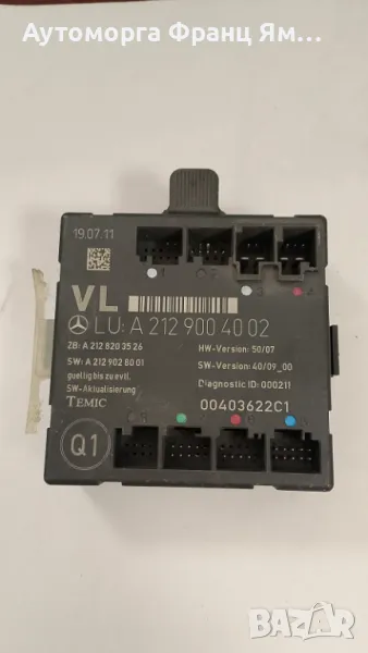 A2129004002 МОДУЛ УПРАВЛЕНИЕ НА ПРЕДНА ЛЯВА ВРАТА  ЗА MERCEDES W212, снимка 1