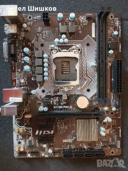 Дънна платка H110 MSI H110M PRO-D Socket 1151, снимка 1