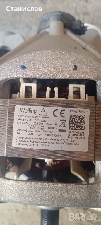 Електромотор за пералня, снимка 1