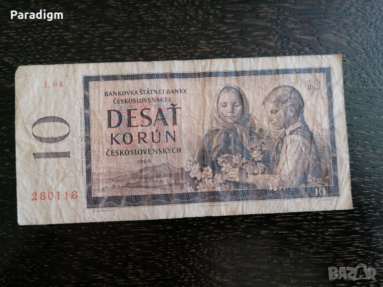 Банкнотa - Чехословакия - 10 крони | 1960г., снимка 1