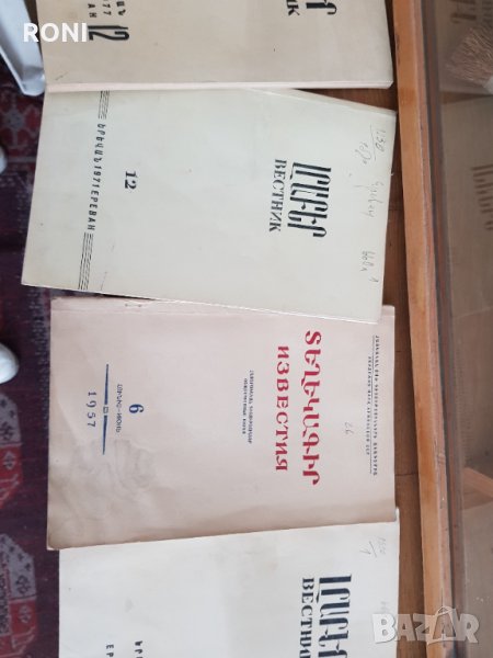 Стари арменски книги, снимка 1