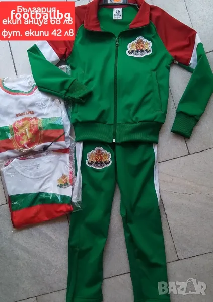 България 🇧🇬🇧🇬 детско юношески екипи анцузи , снимка 1