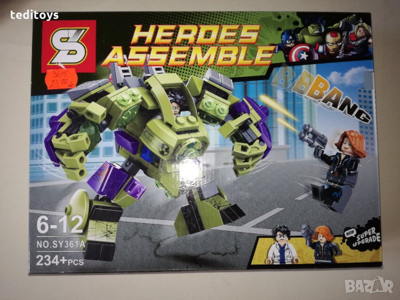 Конструктор  HEREOS  ASSEMBLE - 234 части, снимка 1