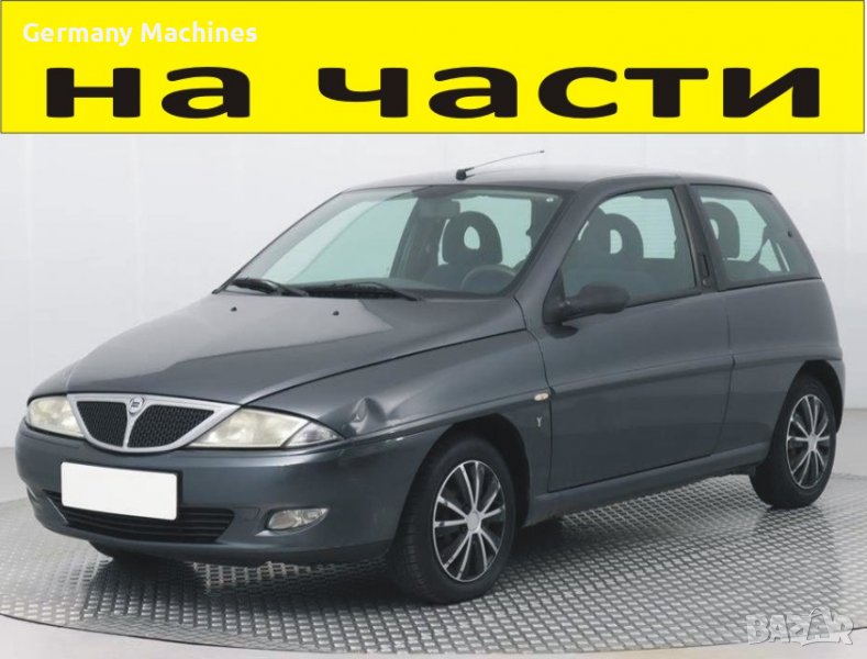 ЧАСТИ Ланчиа ЕПСИЛОН 1995-2003г. Lancia Ypsilon Ланчия бензин 1240куб, 44kW, 60kc., снимка 1