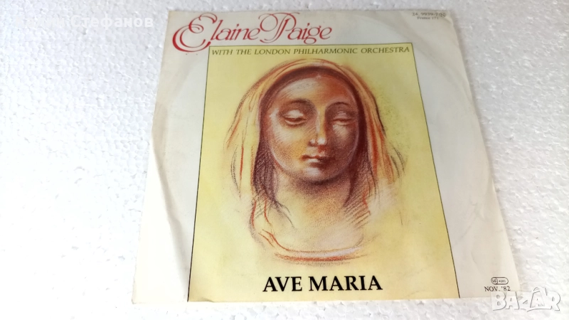 Малка грамофонна плоча, 7 инча, 17.78 см, ELAINE PAIGE 1-ave maria 2-rocking, снимка 1
