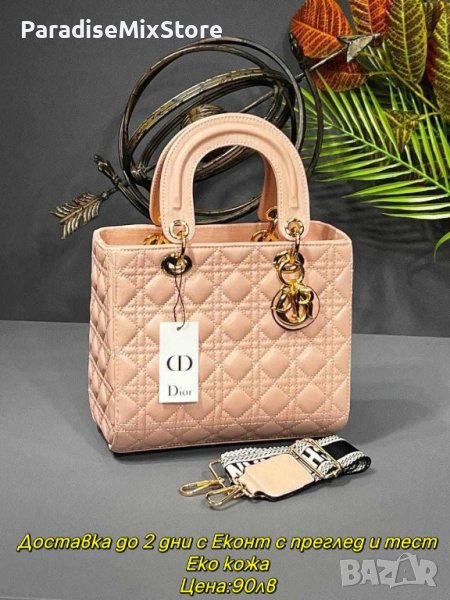 Дамска чанта Dior Реплика ААА+, снимка 1