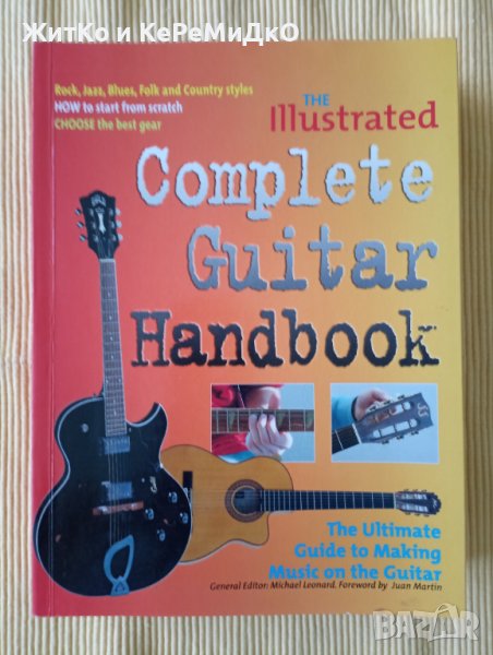 Michael Leonar - The Billboard Illustrated Complete Guitar Handbook Китара, снимка 1