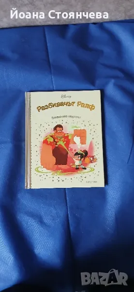 продавам 1бр книга , снимка 1