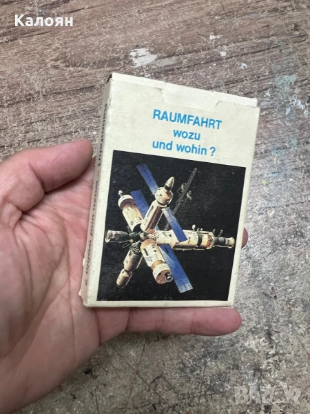 Карти черен Петър на космическа тематика немски, снимка 1