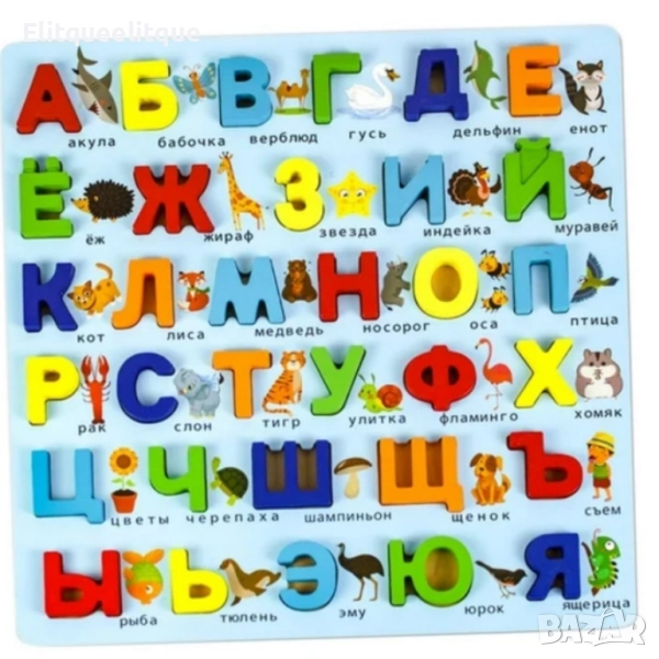 Дървена образователна дъска с руска азбука и животни - 910311, снимка 1