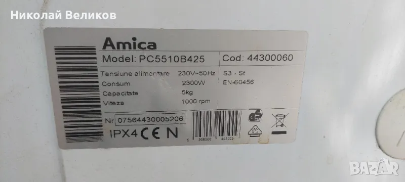Части за Пералня Amica Conformt 1000 (PC5510B425) на части, снимка 1