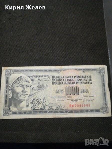 Банкнота Югославия - 10636, снимка 1
