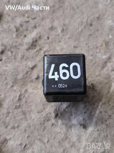 Реле 460 за Фолксваген Ауди Сеат Шкода VW Audi Seat Skoda 1K0951253A, снимка 1