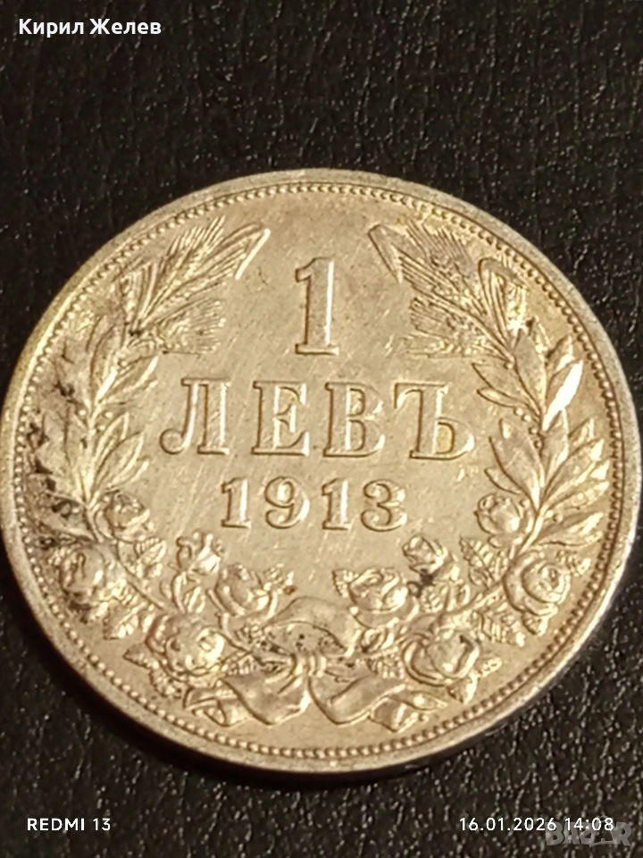 Сребърна монета 1 лев 1913г. Царство България Цар Фердинанд първи за КОЛЕКЦИЯ 53056, снимка 1