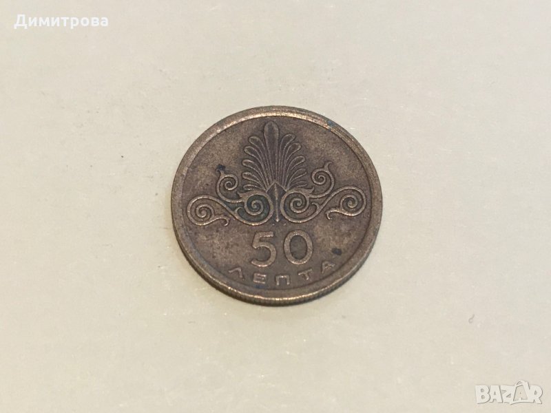 50 лепта 1973 Гърция -Хунта Рядка, снимка 1