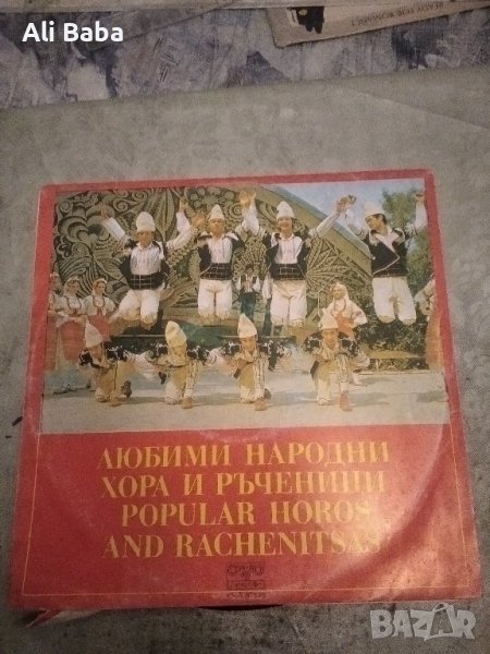 Плоча Любими народни хора и ръченици ВНА 10536 , снимка 1