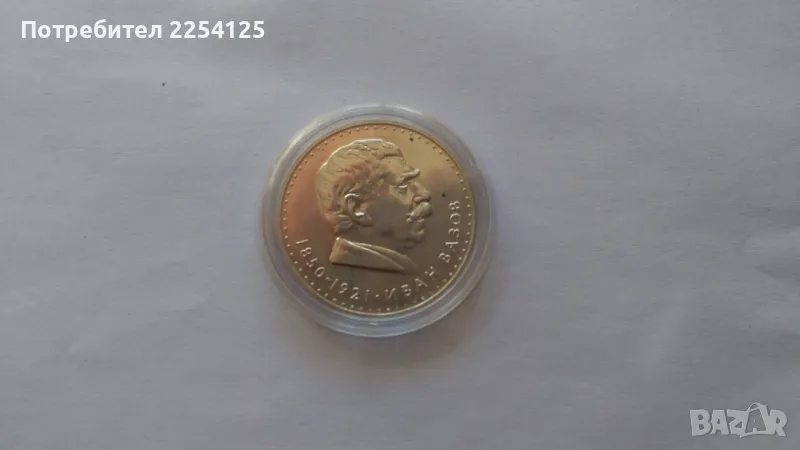 нумизматика, снимка 1