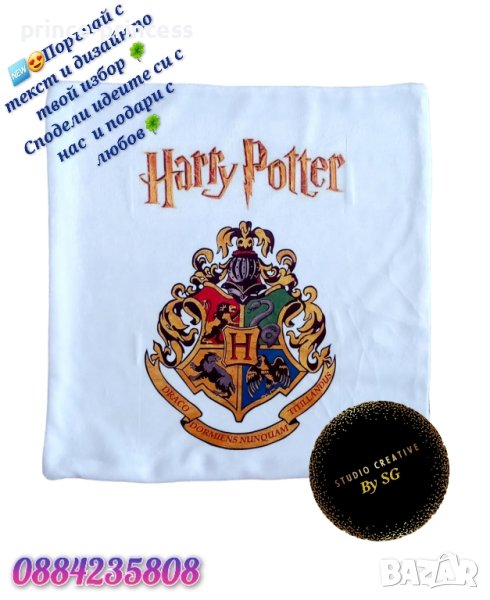 Калъфка / Възглавница Хари Потър, снимка 1