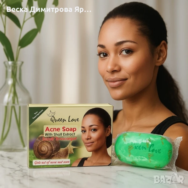 Сапун против акне с охлювна слуз – Дълбоко почистване и заличаване на белези, снимка 1