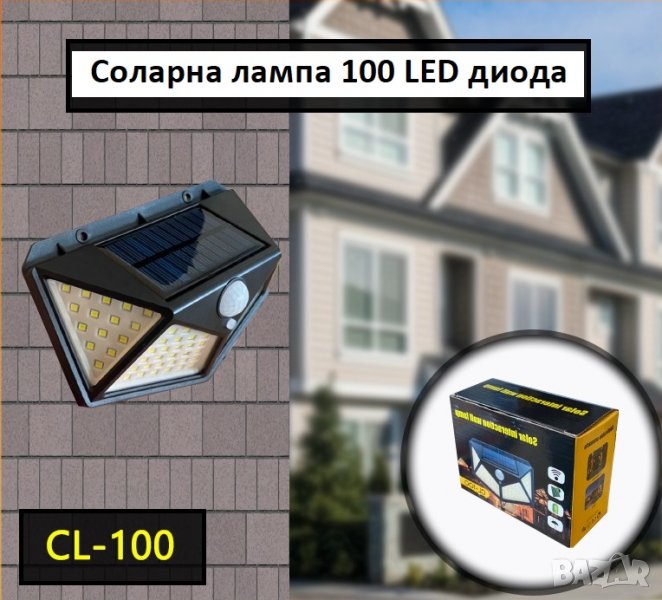 Соларна лампа 100 led диода със соларен панел, снимка 1
