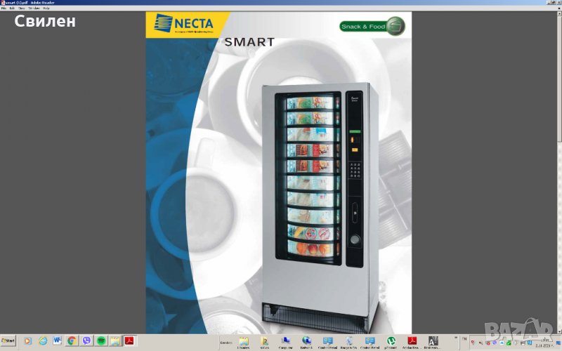 Употребяван вендинг автомат Smart Necta , Смарт Некта, снимка 1