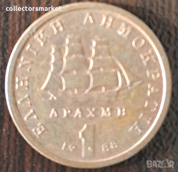 1 драхма 1988, Гърция, снимка 1